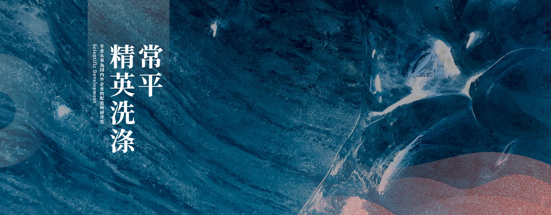 東莞市常平精英洗滌用品